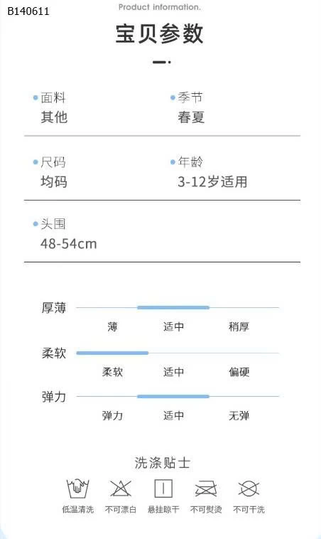 MŨ CHỐNG NẮNG NỬA ĐẦU CHE GÁY CHO BÉ-Sỉ 96k