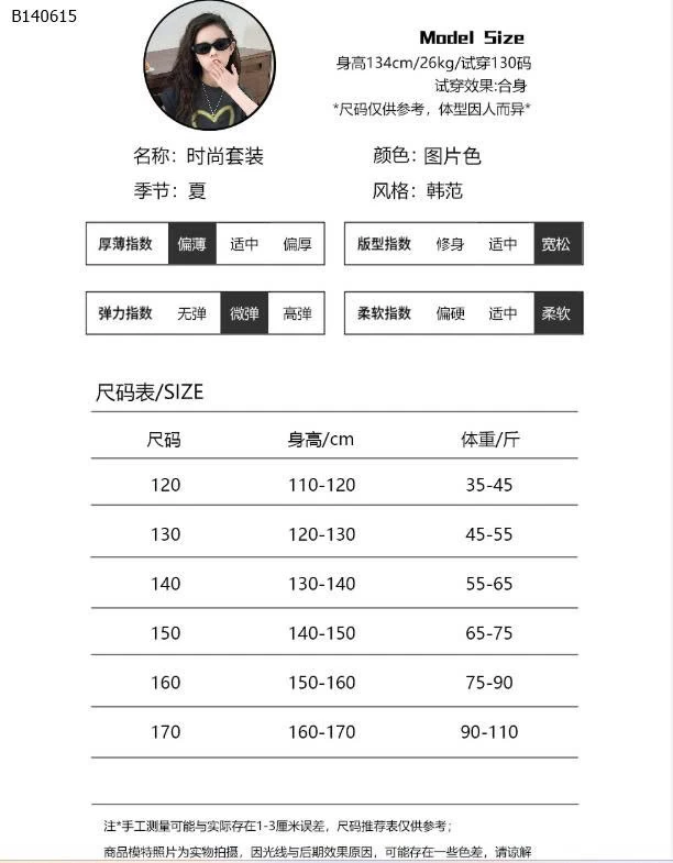 SÉT TANKTOP TRÁI TIM MIX CHÂN VÁY VÀNG -Sỉ giá  áo: 120k cv: 179k 