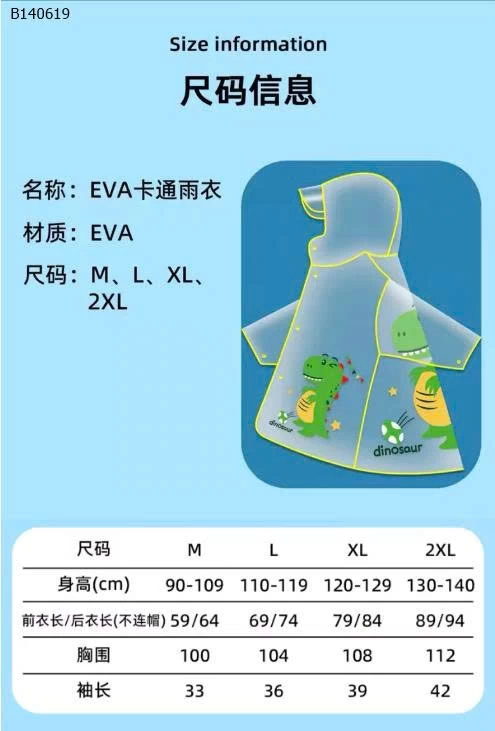 ÁO MƯA TRONG CHO BÉ-Sỉ 68k