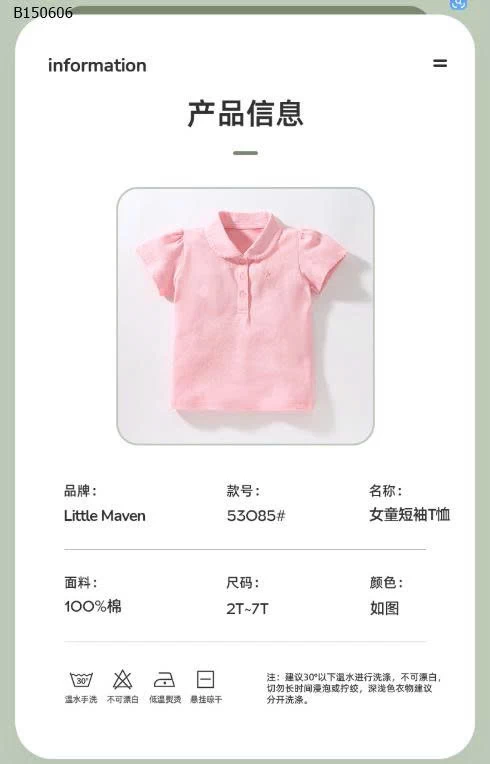   Áo thun polo cộc tay cho bé gái hãg Little Mave - sỉ 92k