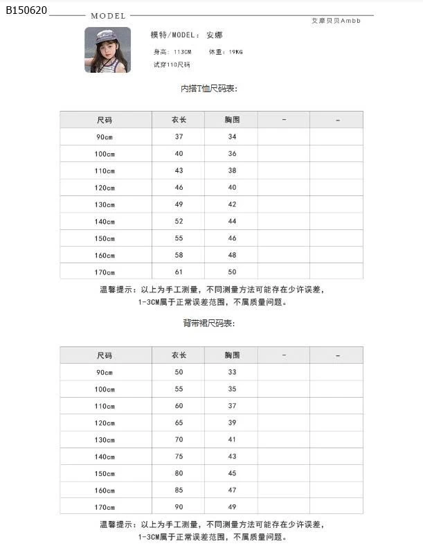  Set yếm jean mix áo thun bé gái xinh xẻo quá luôn các má ơi  - sỉ Yếm: 90-150: 153k / 160: 164k / 170: 175k Áo: 90-150: 91k / 160: 98k / 170: 105k