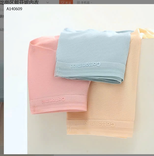 Quần chip kháng khuẩn- Sỉ 139k/1 set 6 chiếc mix màu