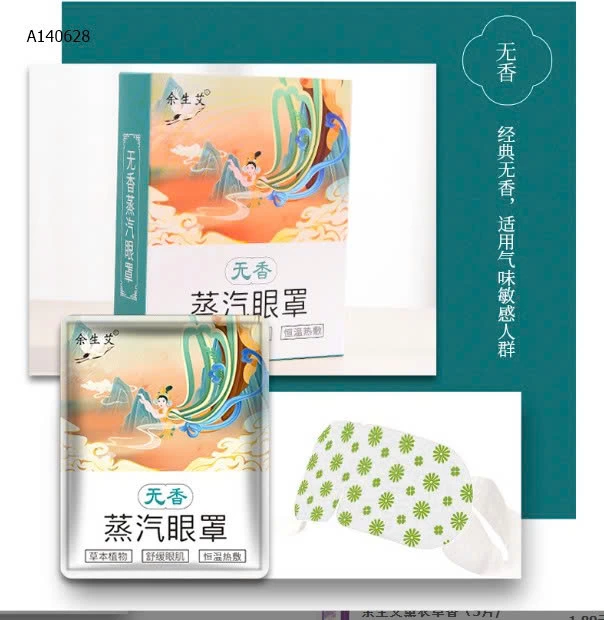 COMBO 20 MIẾNG Mask mắt  - sỉ 62k/set 4 hộp (mỗi hộp 5 miếng)