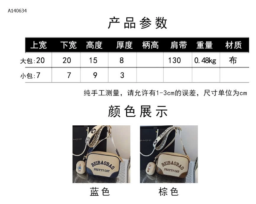 TÚI HỘP BEIBAOBAO CAO CẤP - sỉ 230k