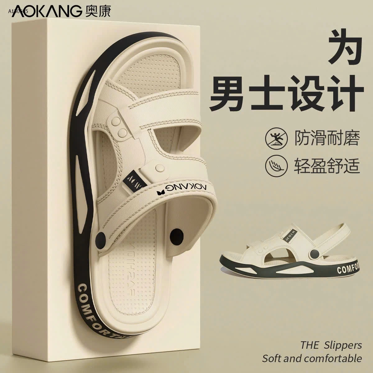 DÉP AOKANG-Sỉ 147k