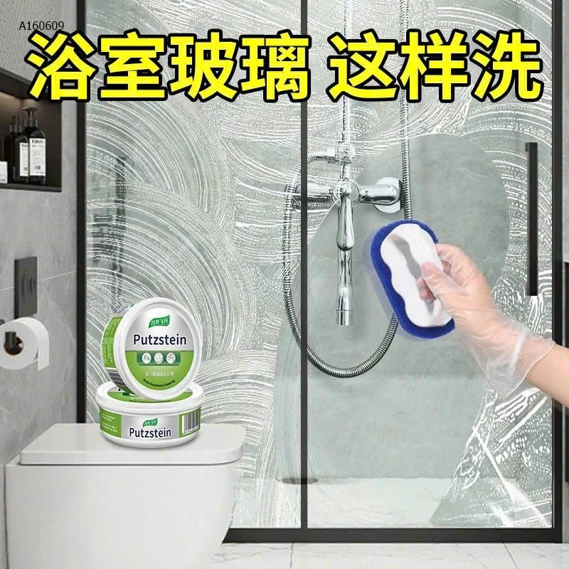 GOM SET 2 HỘP KEM TẨY RỬA ĐA NĂNG PUTZSTEIN  - Sỉ 98k/1 set 2 hộ