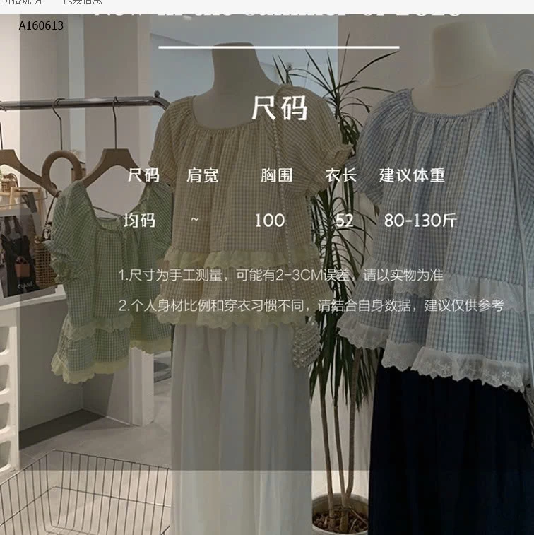 ÁO BABYDOLL NỮ - sỉ 149k