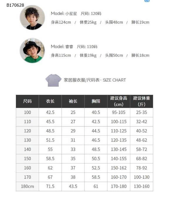 BỘ THUN BÉ TRAI MẶC HÈ-sỉ 70k