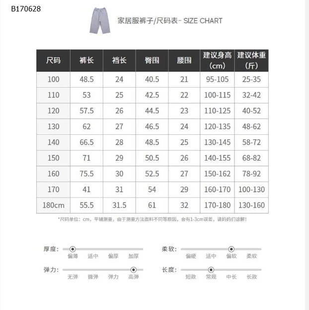 BỘ THUN BÉ TRAI MẶC HÈ-sỉ 70k