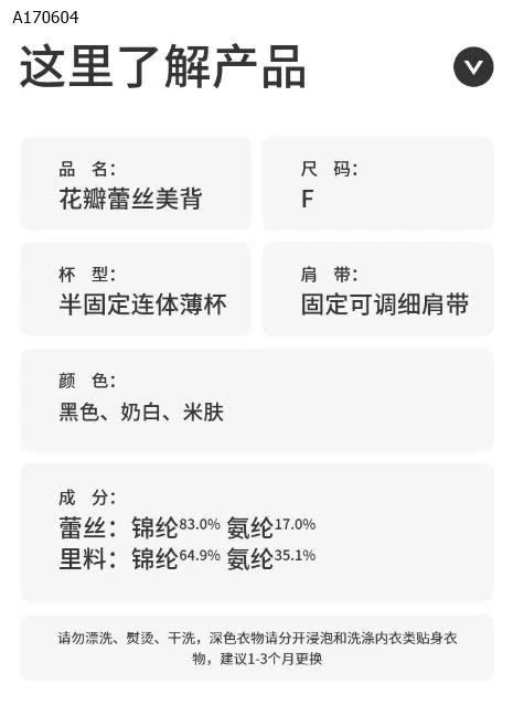 ÁO DÂY REN CÓ ĐỆM - sỉ 115k