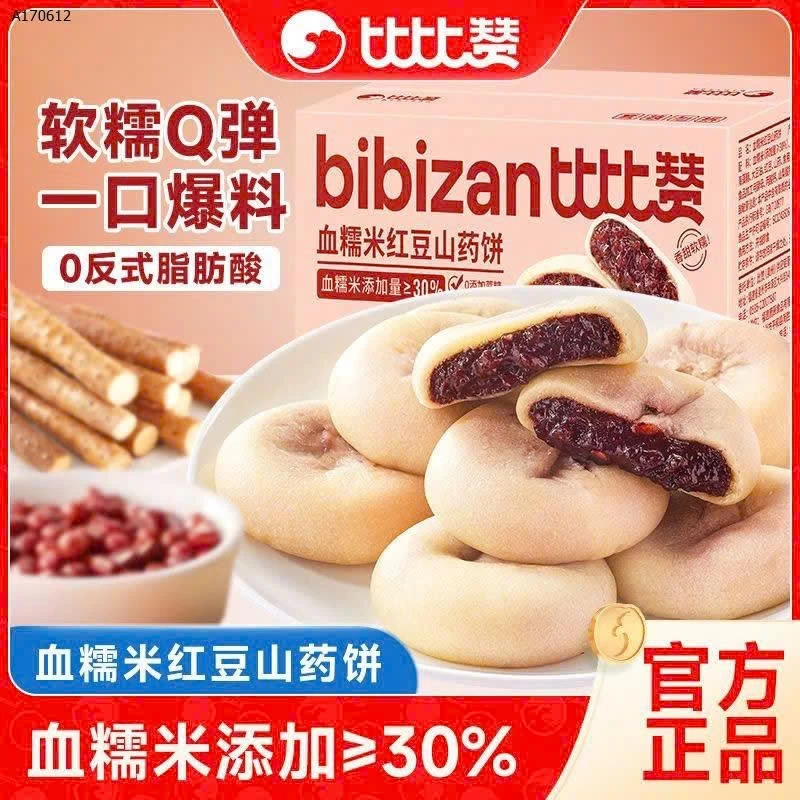 Bánh Đậu đỏ khoai lang-sỉ 140k