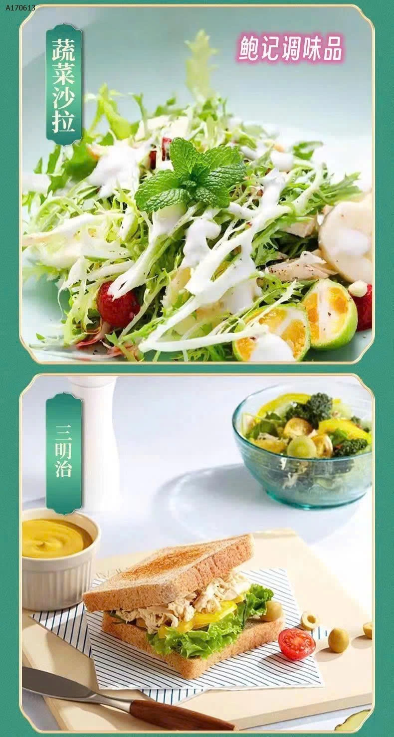 SỐT SALAD -SỈ 95K