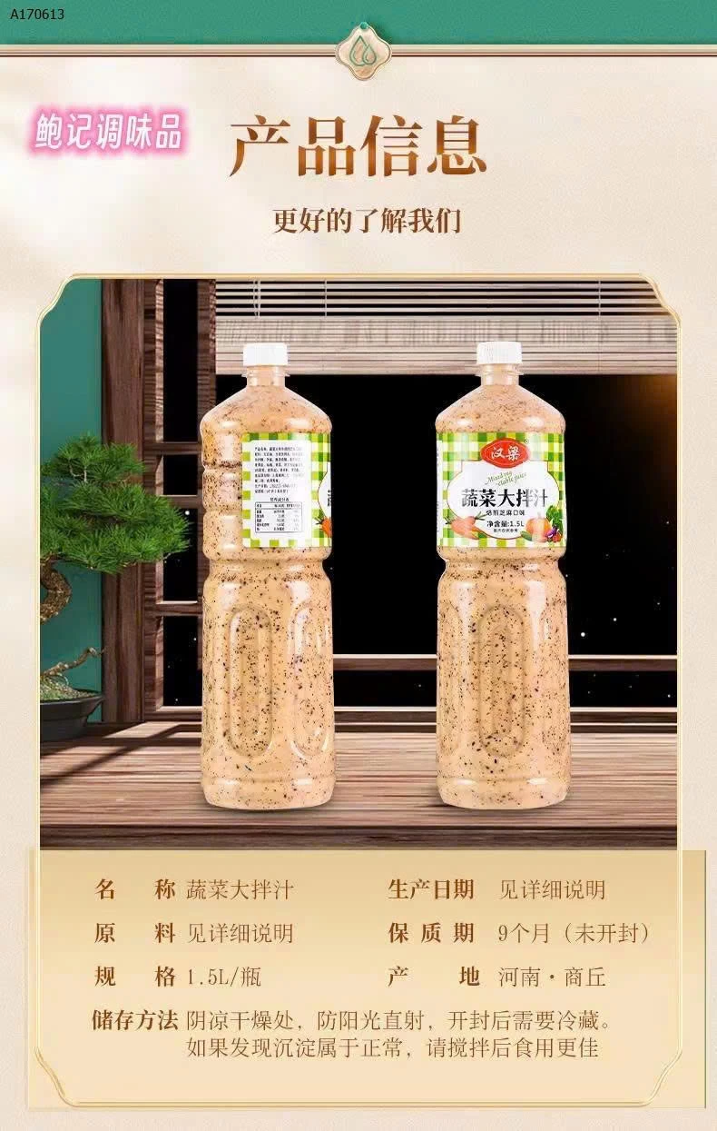 SỐT SALAD -SỈ 95K