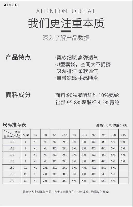 SET 4C QUẦN SỊP ĐÙI JEANSWEST NAM-sỉ 137k/set 4c 