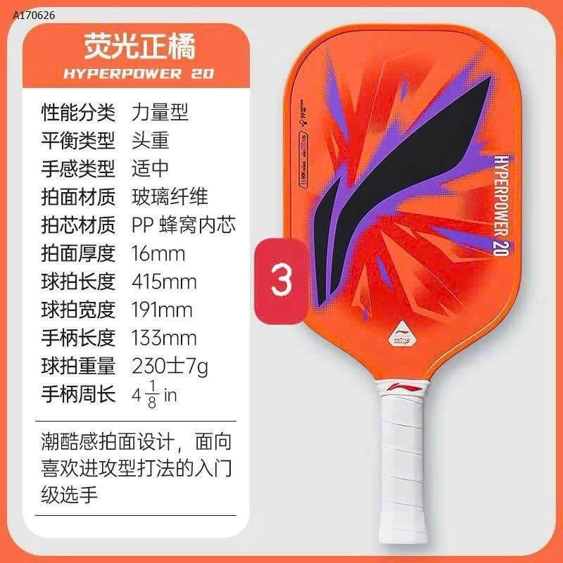 VỢT PICKLEBALL CHÍNH HÃNG LINING  - sỉ 900k