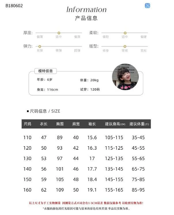 ÁO PHÔNG SỐ 80 BT - sỉ 112k