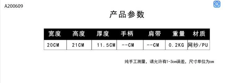 BALO TRONG SUỐT CHO BÉ   - sỉ 115k