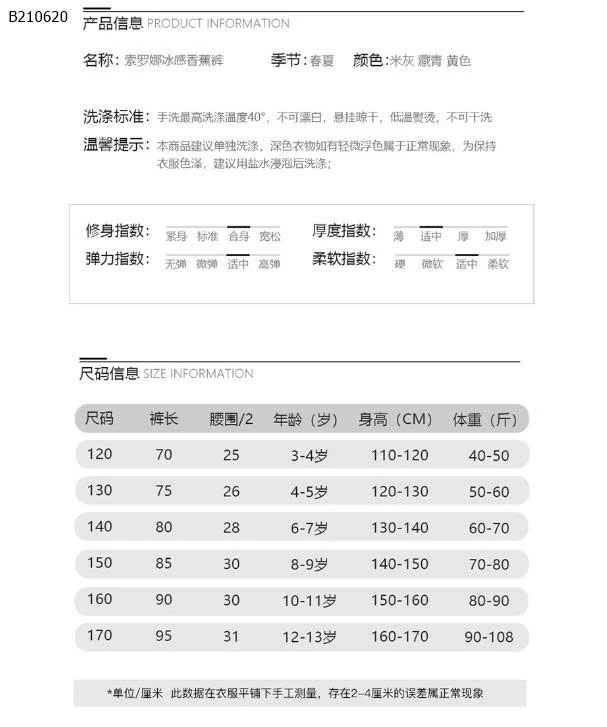 QUẦN SUÔNG LƯNG CHUN CHO BÉ-Sỉ 179k