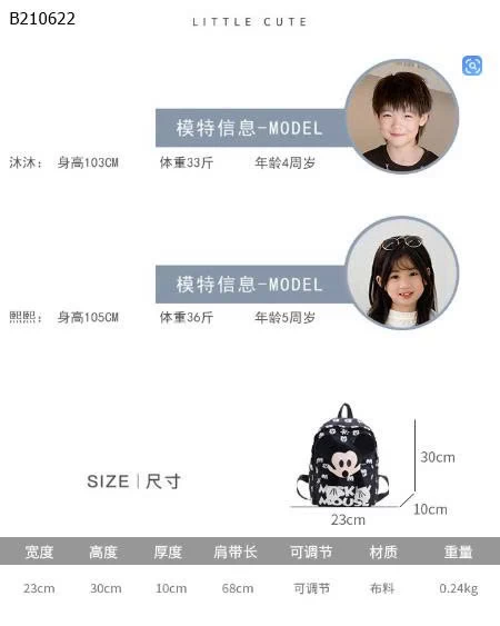 BALO MICKEY CHO BÉ-Sỉ 113k/c ( kèm phụ kiện)