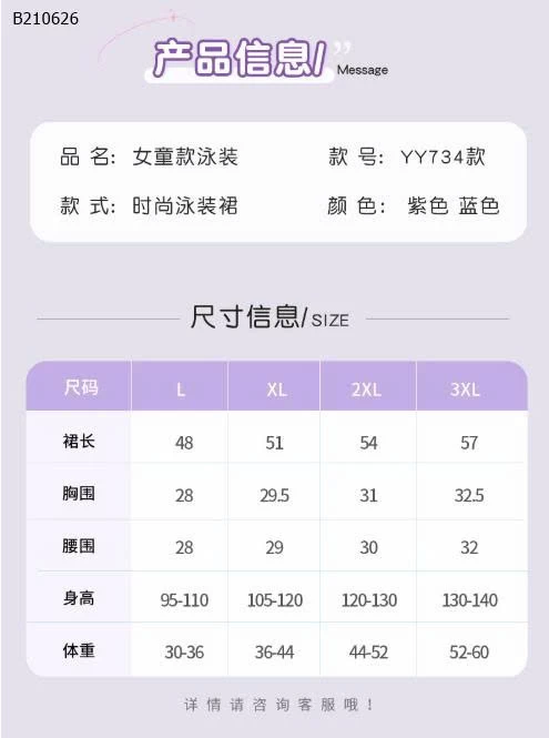 VÁY BƠI CÔNG CHÚA CHO BÉ GÁI -Sỉ 117K