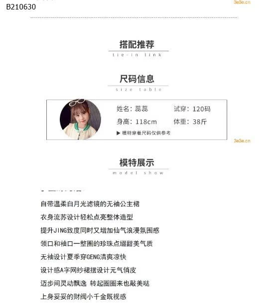 VÁY  SÁT NÁCH PHỐI VOAN BÉ GÁI  -Sỉ 199K