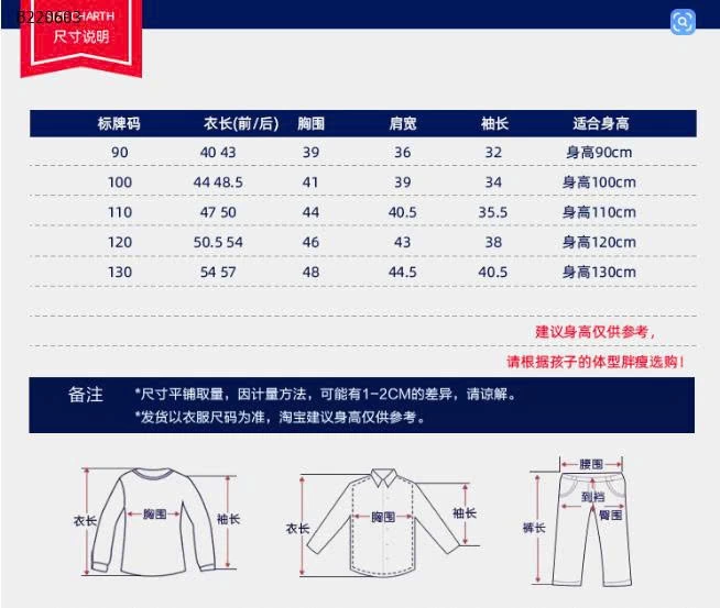 ÁO SƠ MI CHO BÉ TRAI-Sỉ 120K