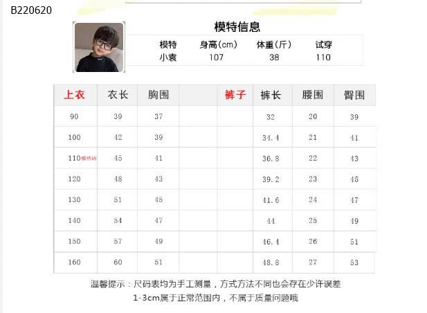 Bộ đồ thể thao lưới thoáng khí cho bé AMBB-Sỉ 175k