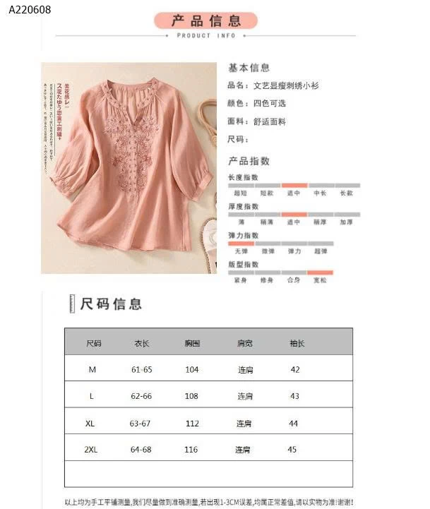 ÁO ĐŨI NỮ THÊU - sỉ 119k