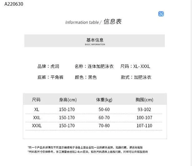 BỘ BƠI TRUNG NIÊN  - sỉ 132k