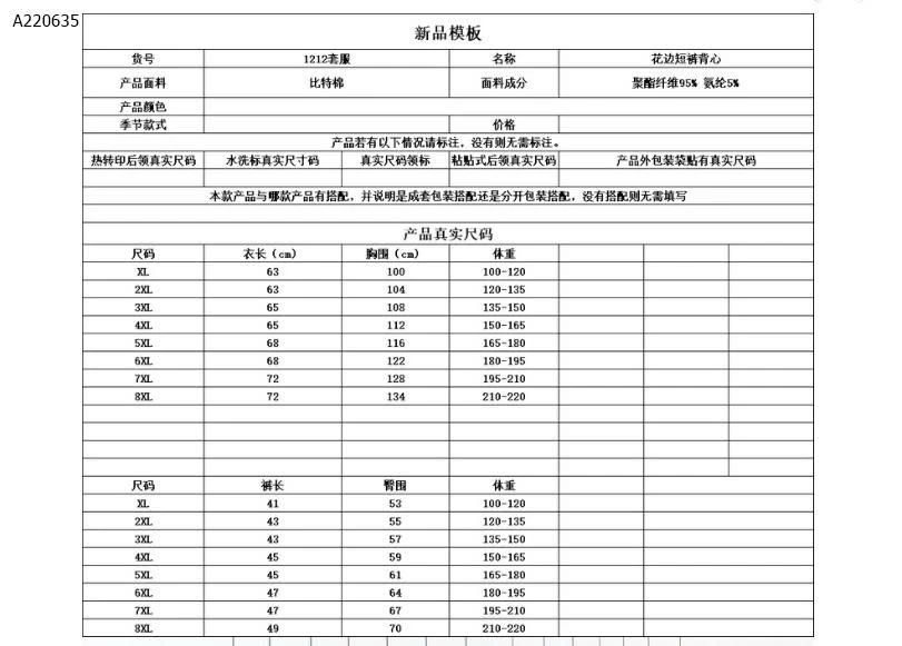 BỘ PHỐI VIỀN BÈO MẶC NHÀ CHO NỮ- sỉ 140k