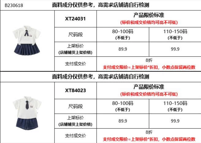 Bộ đồ đồng phục cho bé nhà M.bang-Sỉ 255K