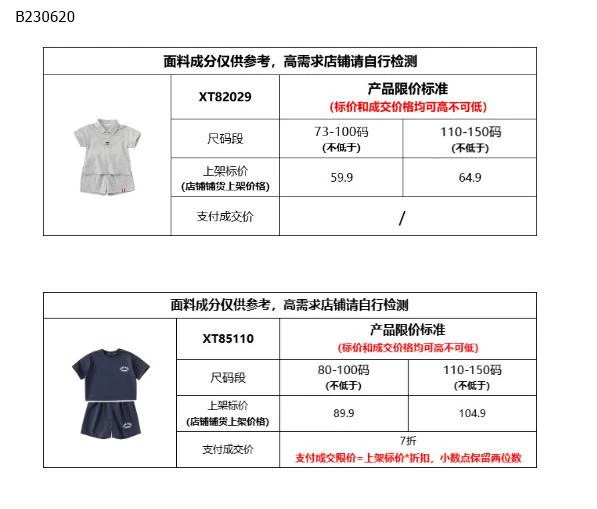 Bộ đồ thể thao trẻ em nhà M.bang -Sỉ 218K