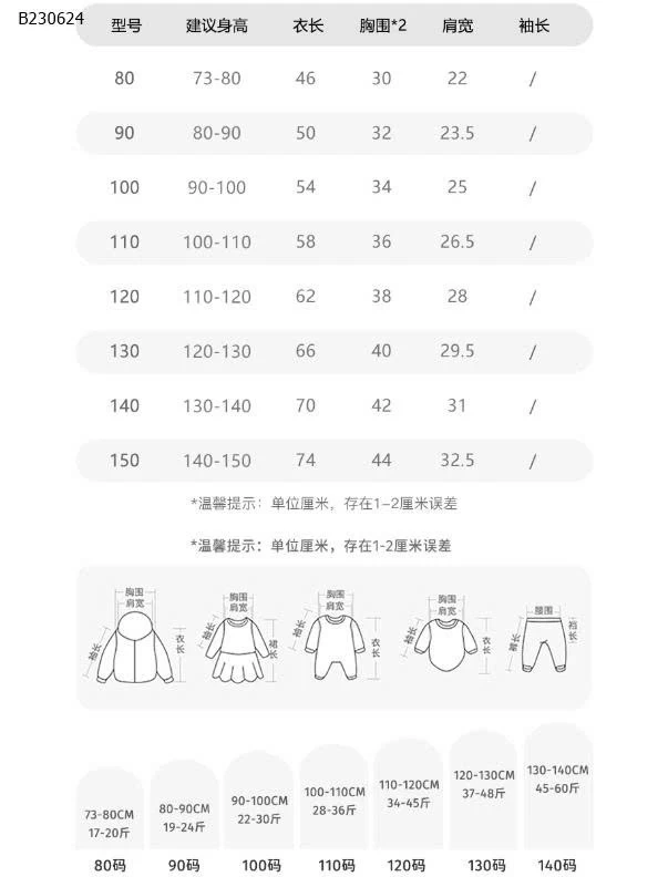 Váy công chúa tiên mỏng nhà M.bang -Sỉ 239k