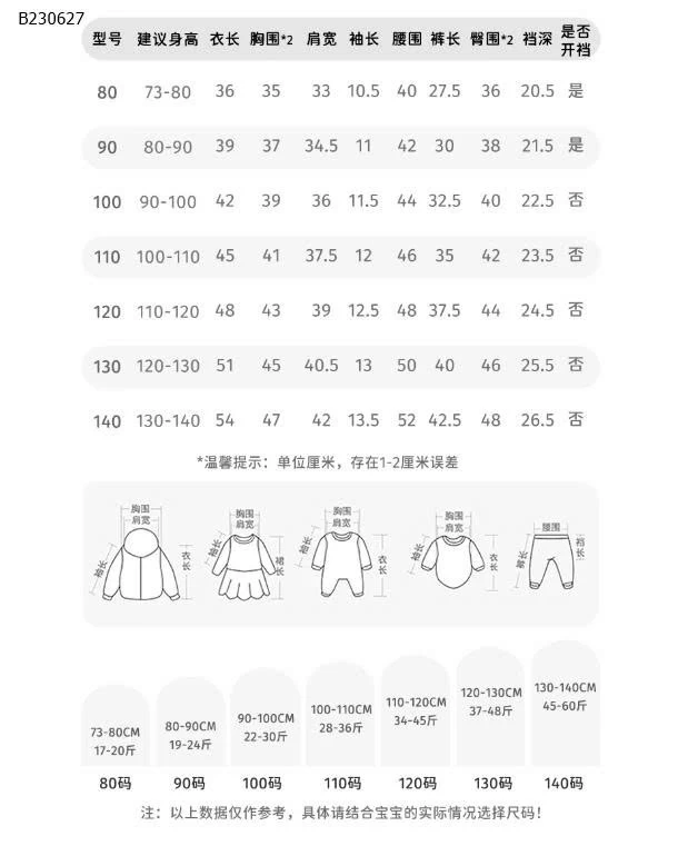 Bộ quần áo sơ mi mua hè phối quần short  nhà M.bang -Sỉ 213k