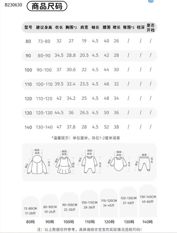 Set đồ áo phông kèm chân váy bí nhà M.bang cho bé-Sỉ 288k