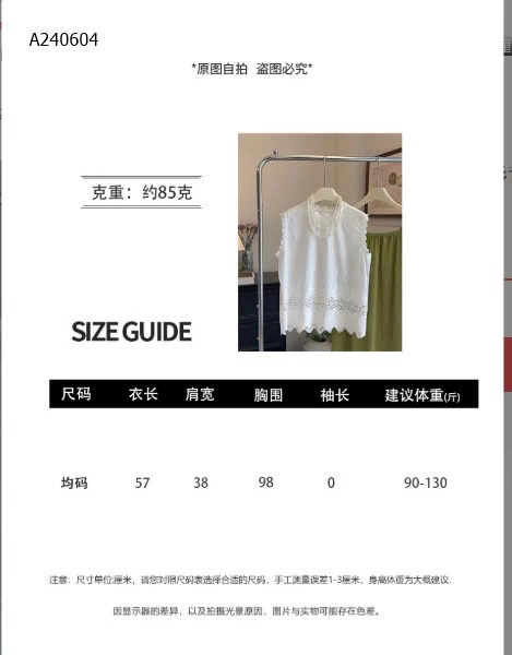 ÁO PHỐI REN ANNA- sỉ 164k