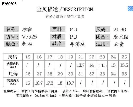 DÉP SANDAL NƠ CHO BÉ-Sỉ sz 21-25: 134k  sz 26-30: 142k 