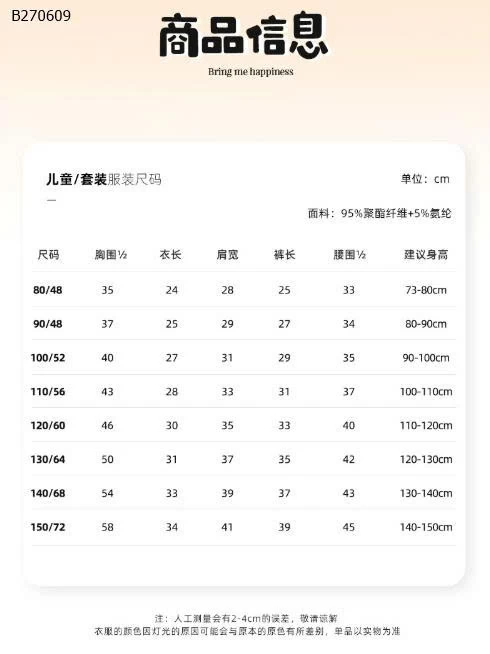  Bộ quần lụa băng hoạt hình cho bé -sỉ 45k/bộ