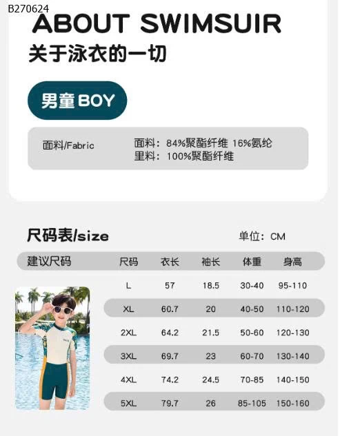 BỘ BƠI YOUYOU CHO BÉ - sỉ 135k