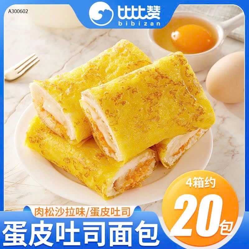 BÁNH TRỨNG CUỘN RUỐC HÃNG BIBIZAN A - Sỉ 84k / set 2 thùng ( 300gx2 ) 