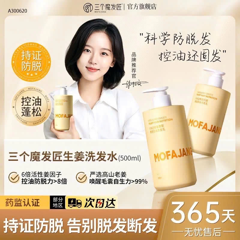 SET DẦU GỪNG CHÍNH HÃNG MOFA-JANG - sỉ 140k/set