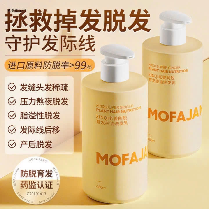 SET DẦU GỪNG CHÍNH HÃNG MOFA-JANG - sỉ 140k/set