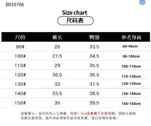 QUẦN HOẠ TIẾT ỐNG RỘNG CHO BÉ -Sỉ 45k