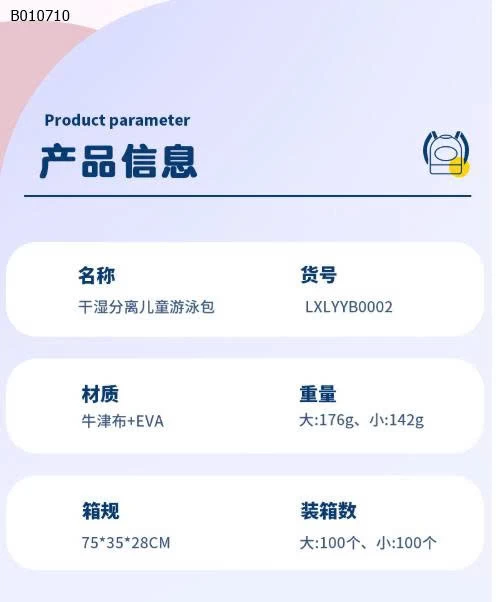 Túi bơi trẻ em -Sỉ 65k