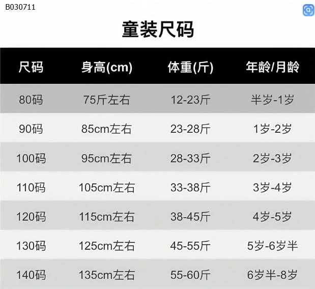 QUẦN BO ỐNG CHO BÉ -Sỉ giá 90k/c