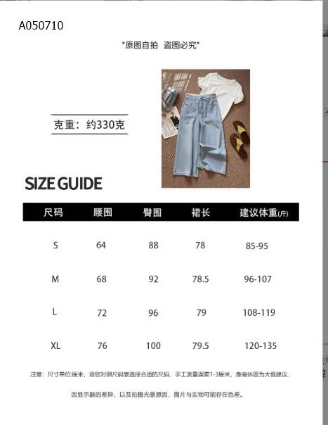 QUẦN JEAN LƯNG TENCEL-  Sỉ giá 198K