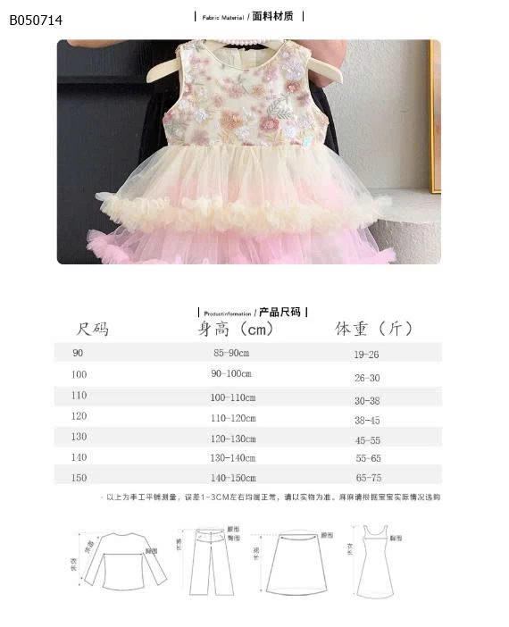 Váy hoa voan tầng -Sỉ giá 259K