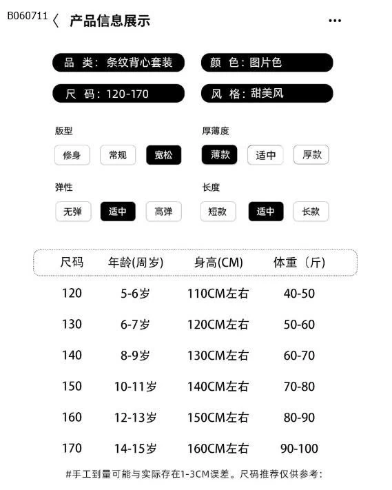 SET BỘ SÁT NÁCH KẺ SỌC BG - sỉ 213k