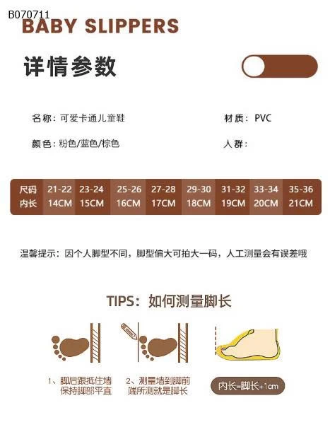 SANDAL nhựa cho bé-Sỉ giá 55k