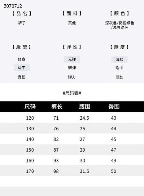 QUẦN TÚI HỘP BÉ TRAI-Sỉ giá 119k